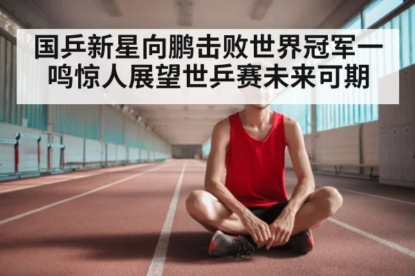 young athlete portrait